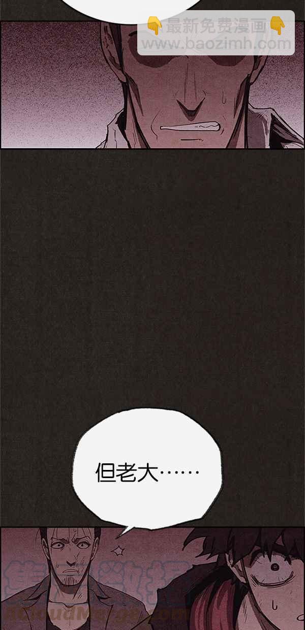 SWEET HOME - 第110話(2/2) - 3