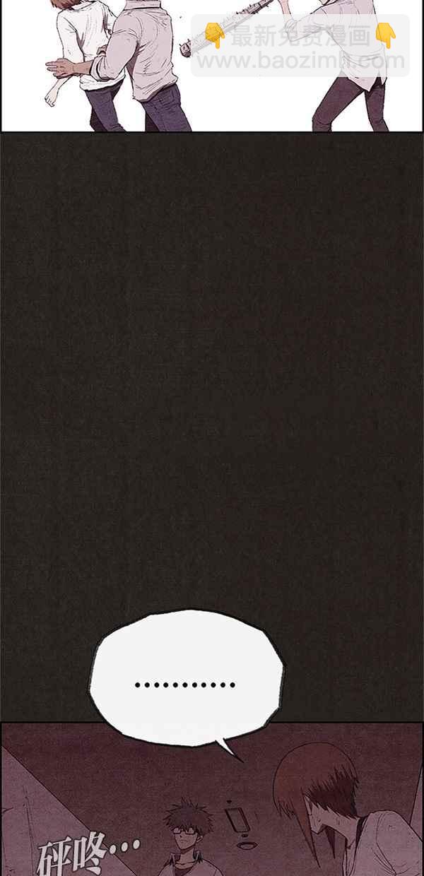 SWEET HOME - 第110話(2/2) - 1