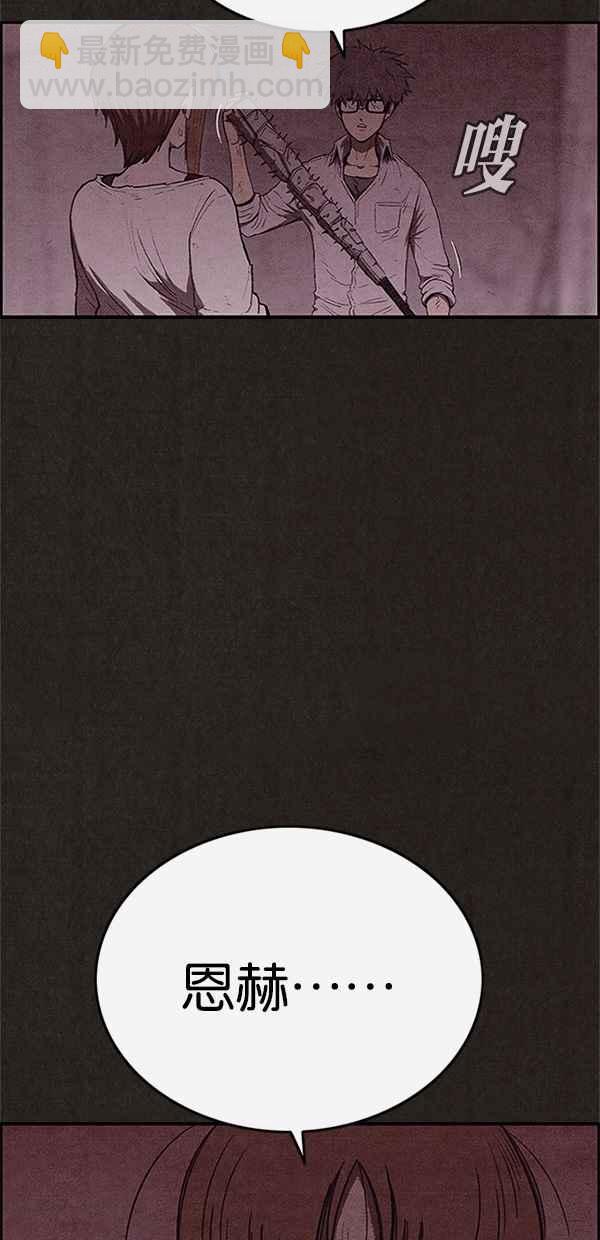 SWEET HOME - 第110話(2/2) - 5