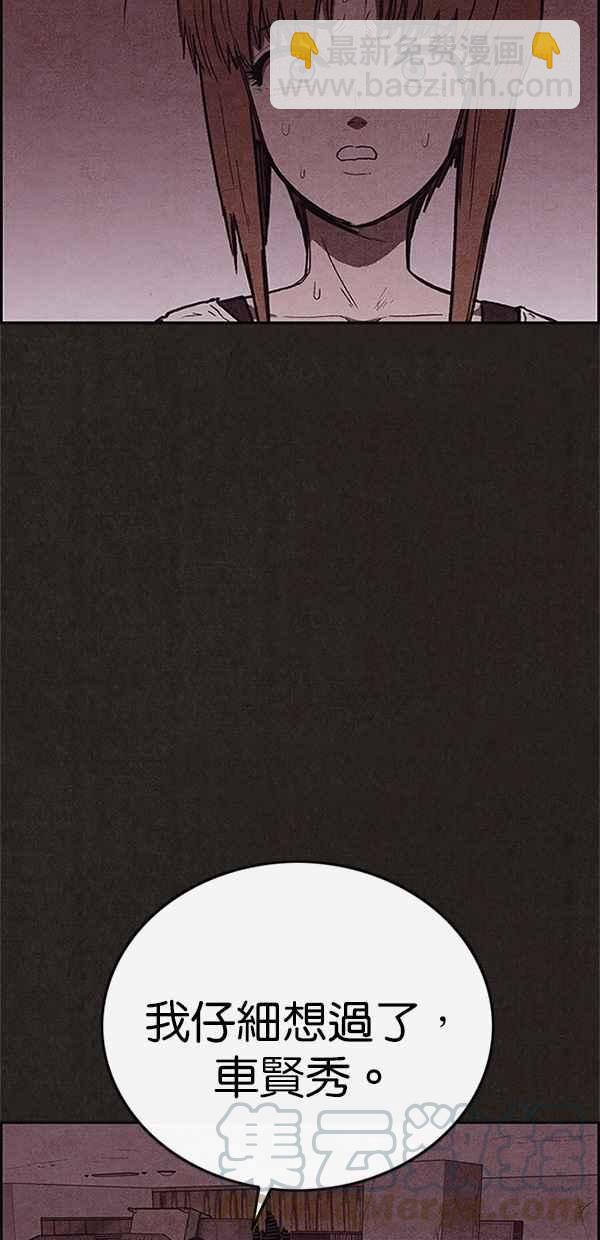 SWEET HOME - 第110話(2/2) - 6