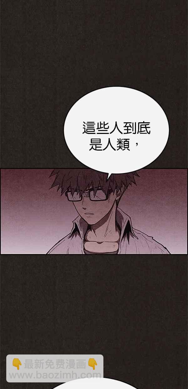 SWEET HOME - 第110話(2/2) - 2