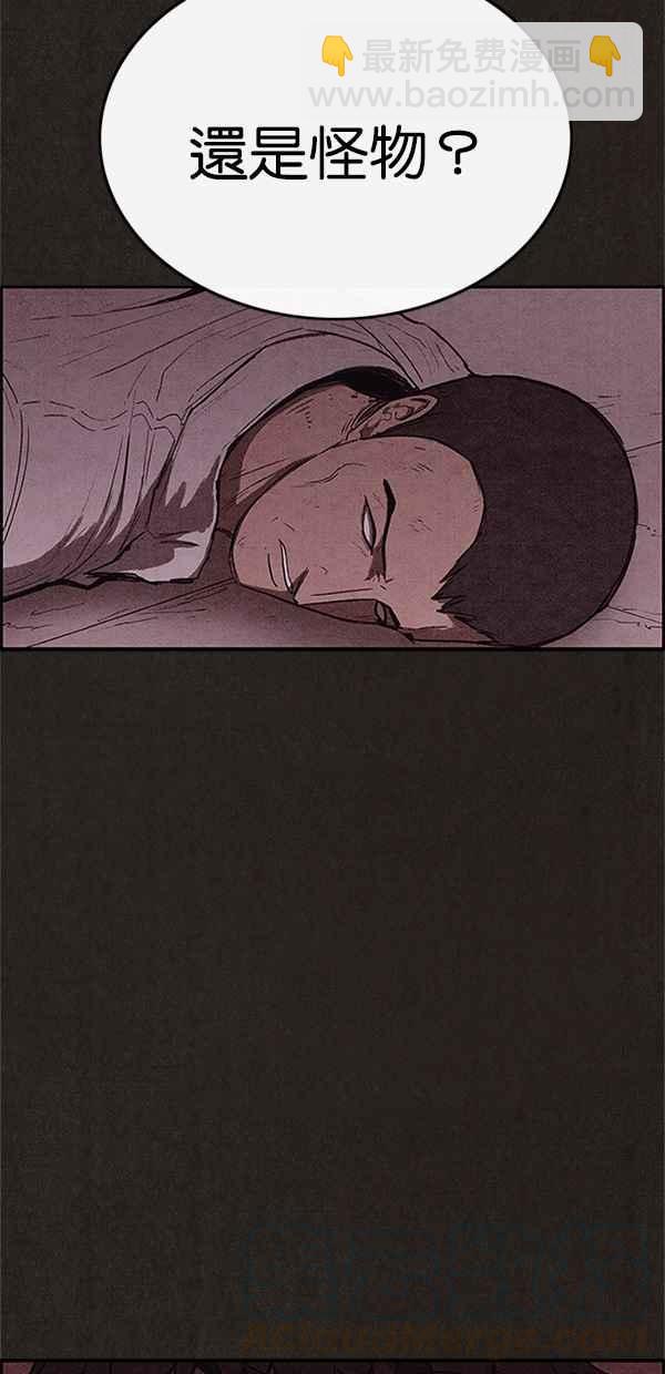 SWEET HOME - 第110話(2/2) - 3