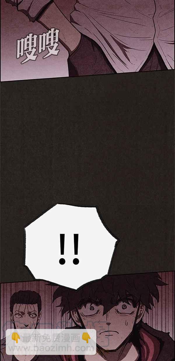 SWEET HOME - 第110話(2/2) - 6