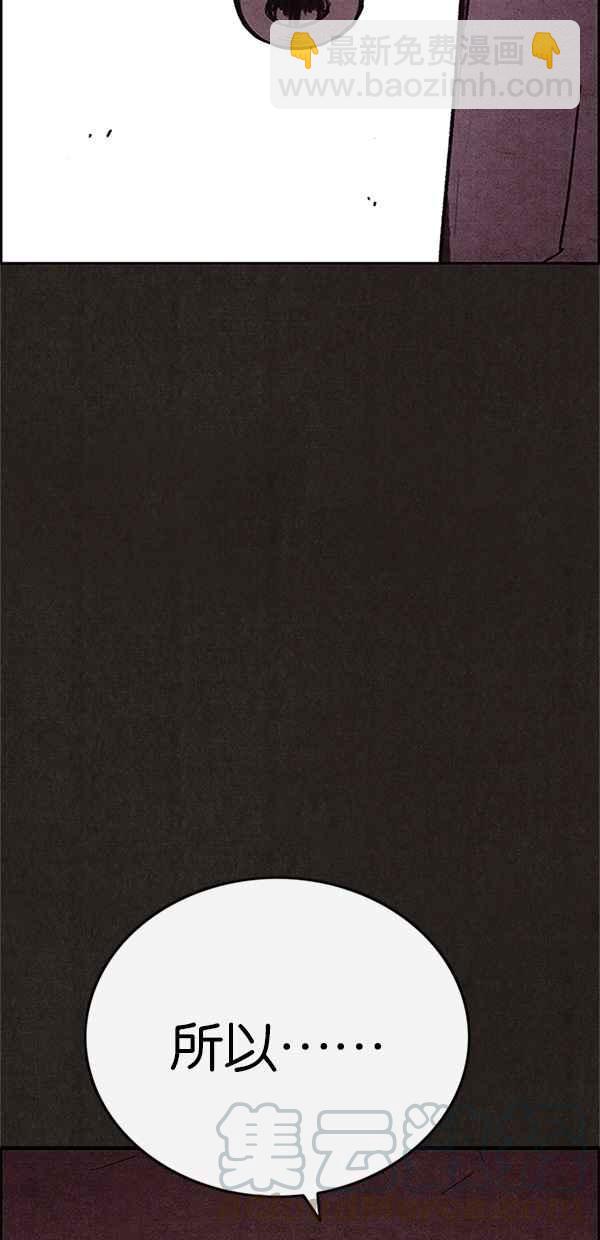 SWEET HOME - 第110話(2/2) - 3