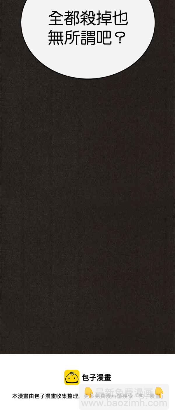 SWEET HOME - 第110話(2/2) - 5