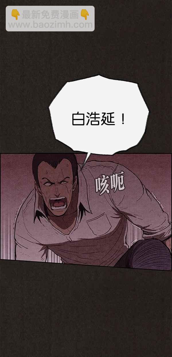 SWEET HOME - 第112話(1/2) - 4