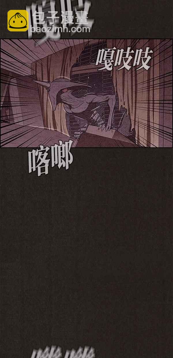 SWEET HOME - 第112話(1/2) - 1