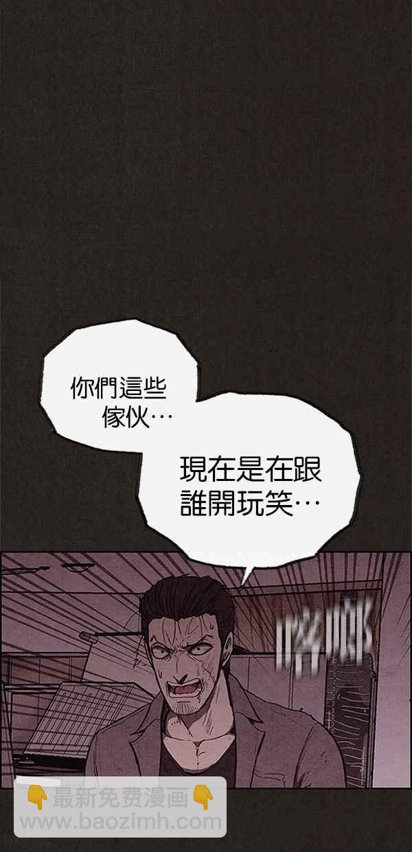 SWEET HOME - 第112話(1/2) - 2