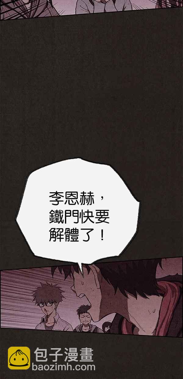 SWEET HOME - 第112話(1/2) - 4