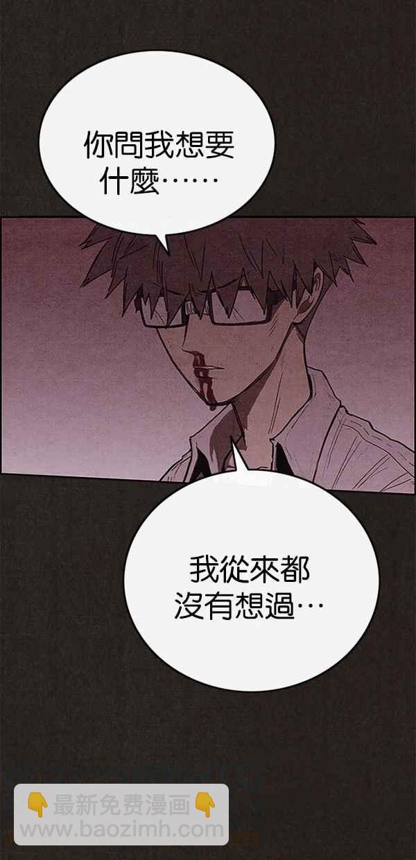 SWEET HOME - 第112話(1/2) - 1