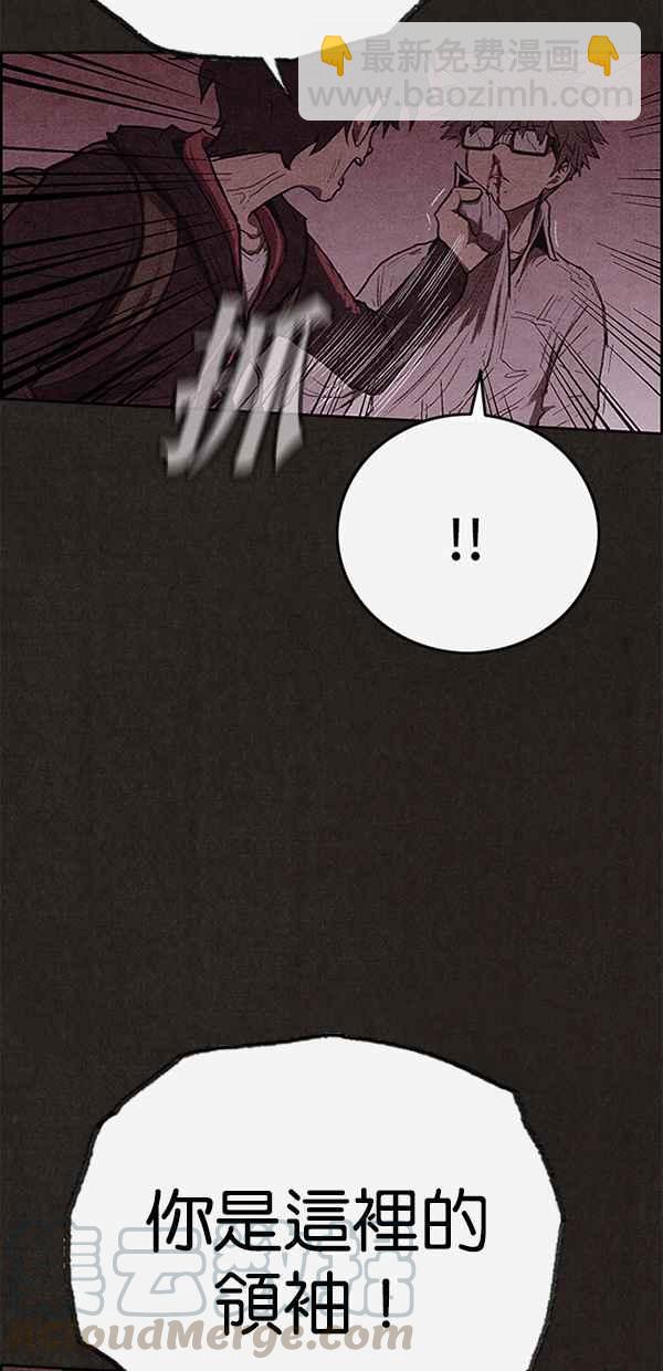 SWEET HOME - 第112話(1/2) - 4