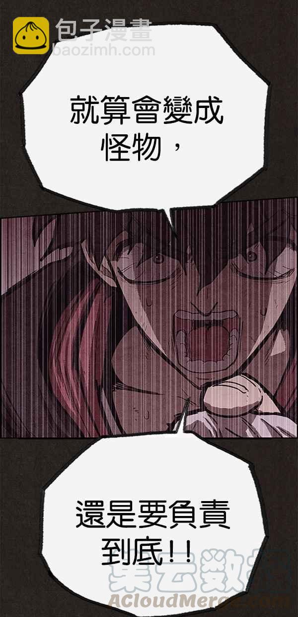 SWEET HOME - 第112話(1/2) - 7