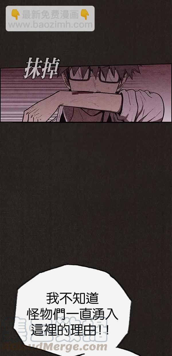 SWEET HOME - 第112話(1/2) - 2