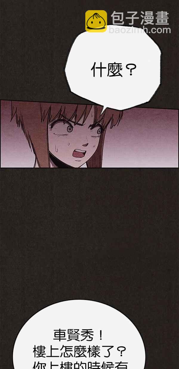 SWEET HOME - 第112話(1/2) - 4