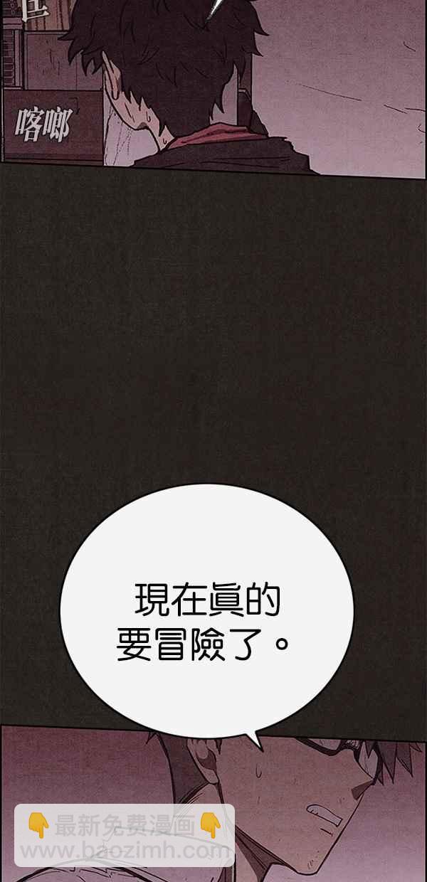 SWEET HOME - 第112話(1/2) - 6