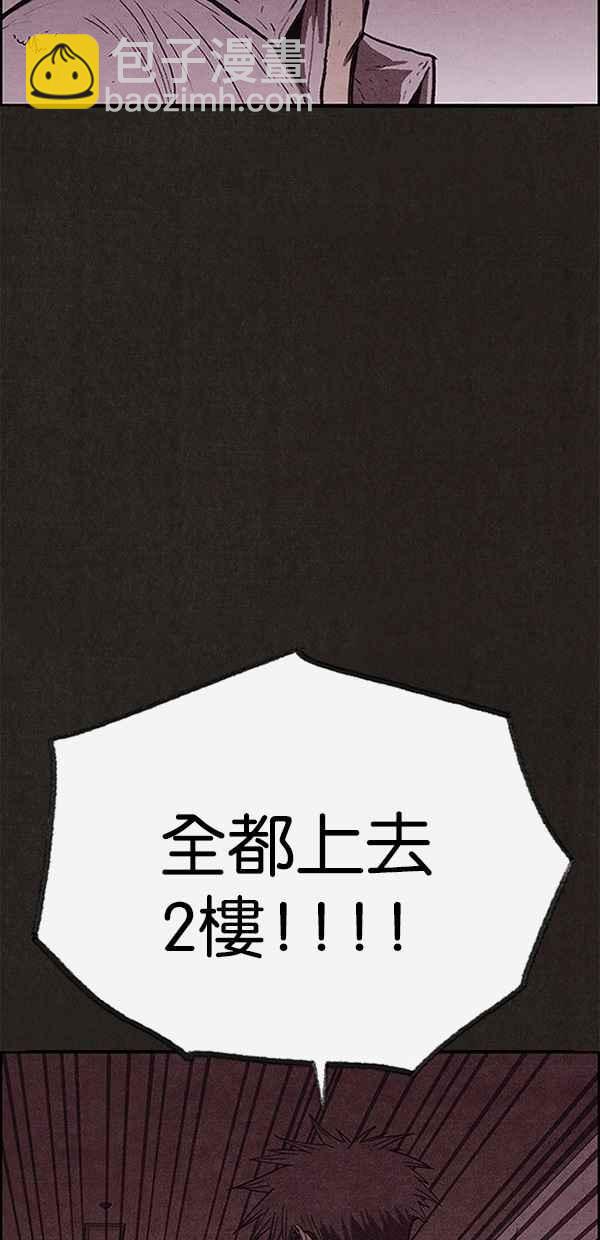 SWEET HOME - 第112話(1/2) - 7