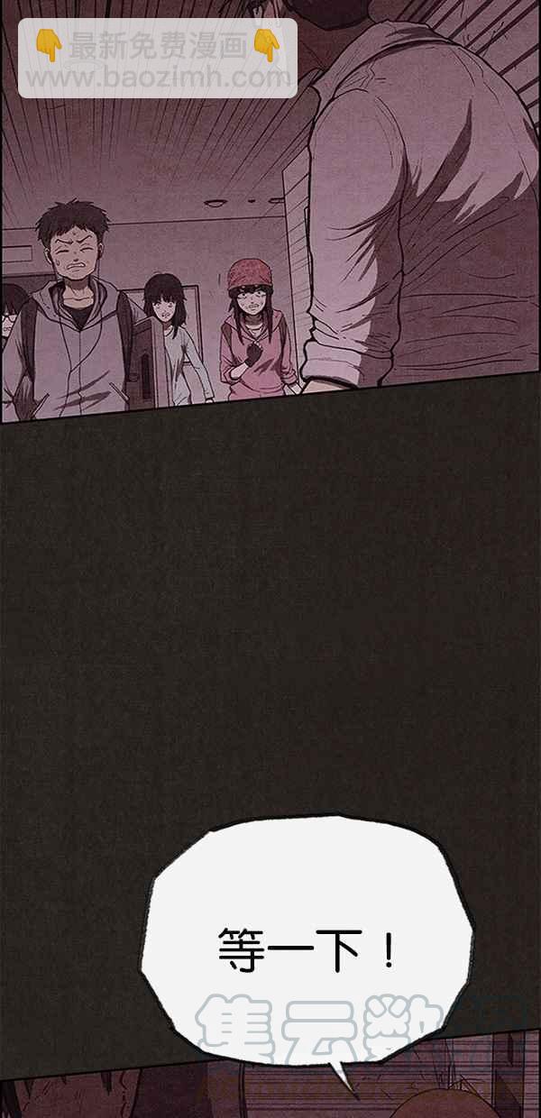 SWEET HOME - 第112話(1/2) - 8