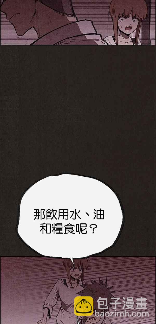 SWEET HOME - 第112話(1/2) - 1