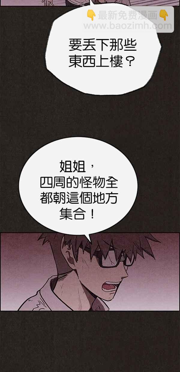 SWEET HOME - 第112話(1/2) - 2