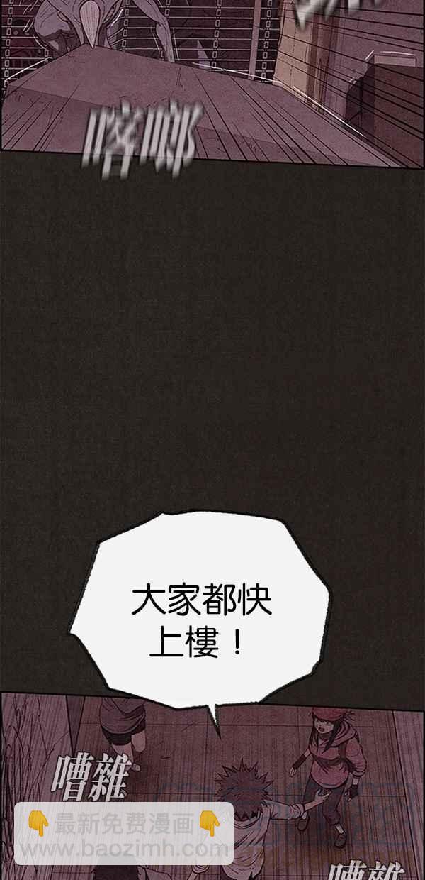 SWEET HOME - 第112話(1/2) - 1