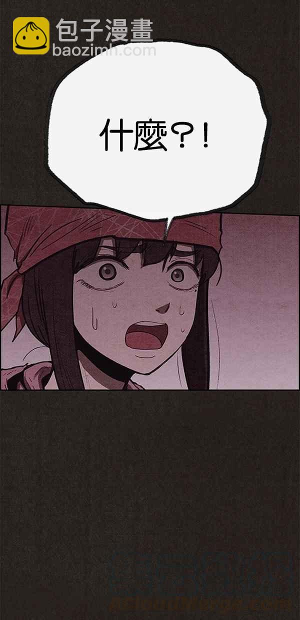 SWEET HOME - 第112話(2/2) - 6