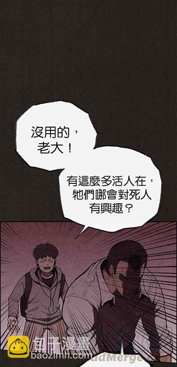 SWEET HOME - 第112話(2/2) - 3