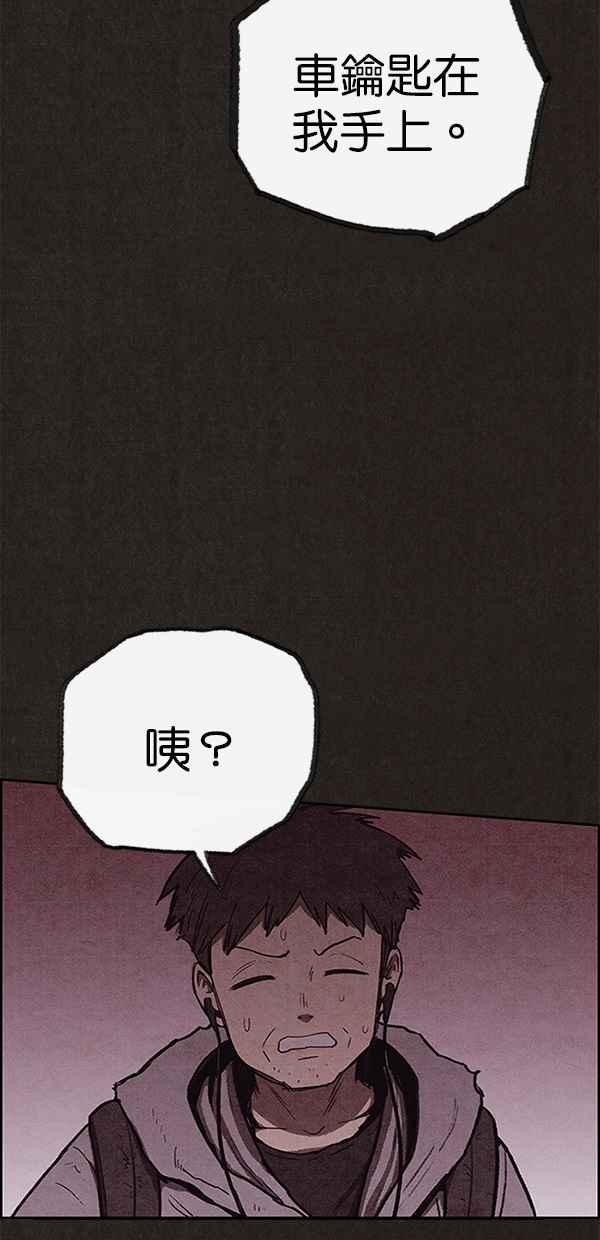 SWEET HOME - 第112話(2/2) - 4