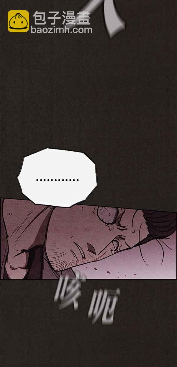 SWEET HOME - 第112話(1/2) - 6