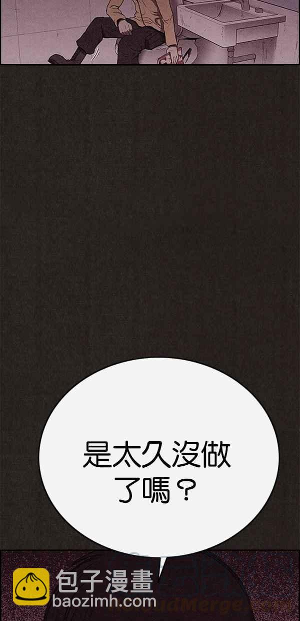 SWEET HOME - 第112話(2/2) - 6