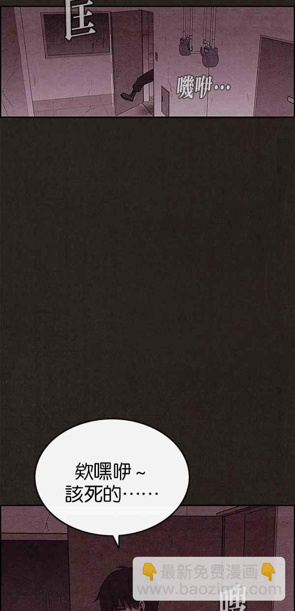 SWEET HOME - 第112話(2/2) - 2