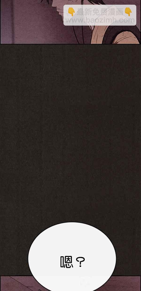 SWEET HOME - 第112話(2/2) - 4