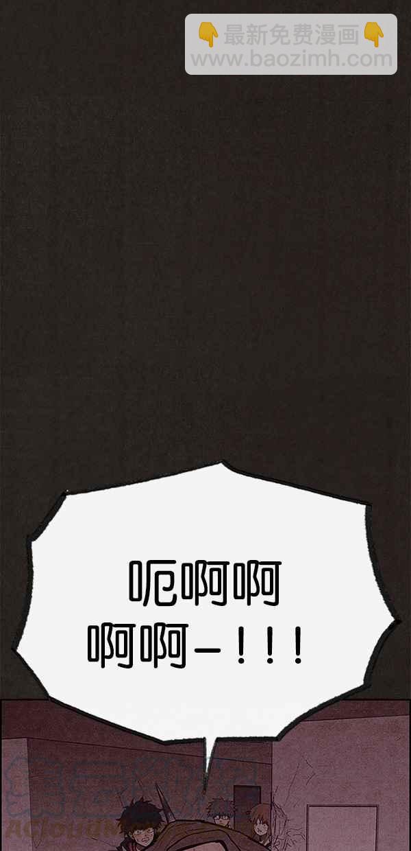 SWEET HOME - 第112話(1/2) - 7