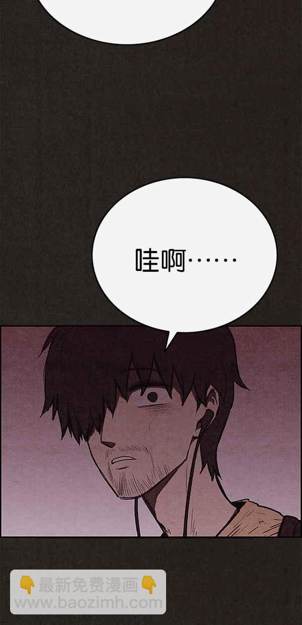 SWEET HOME - 第112話(2/2) - 1