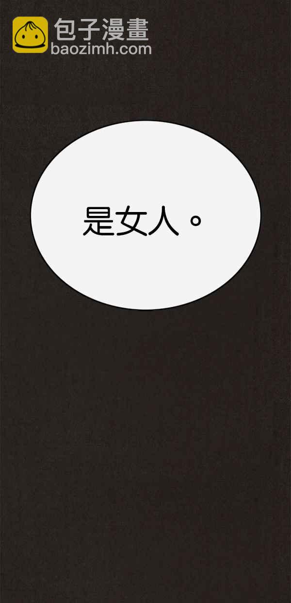 SWEET HOME - 第112話(2/2) - 2