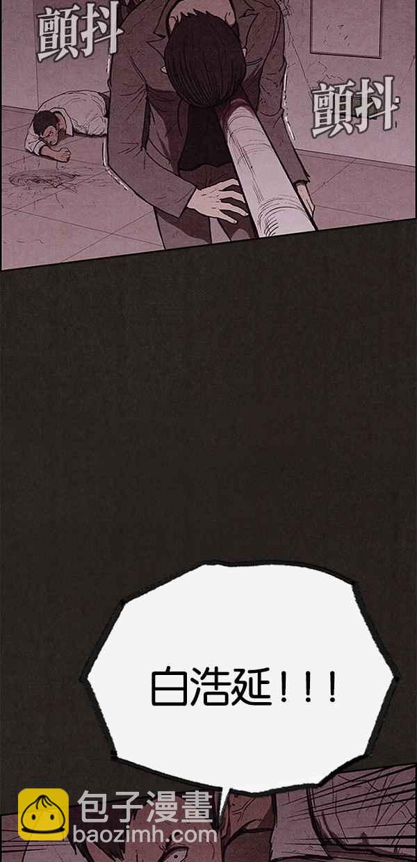 SWEET HOME - 第112話(1/2) - 8