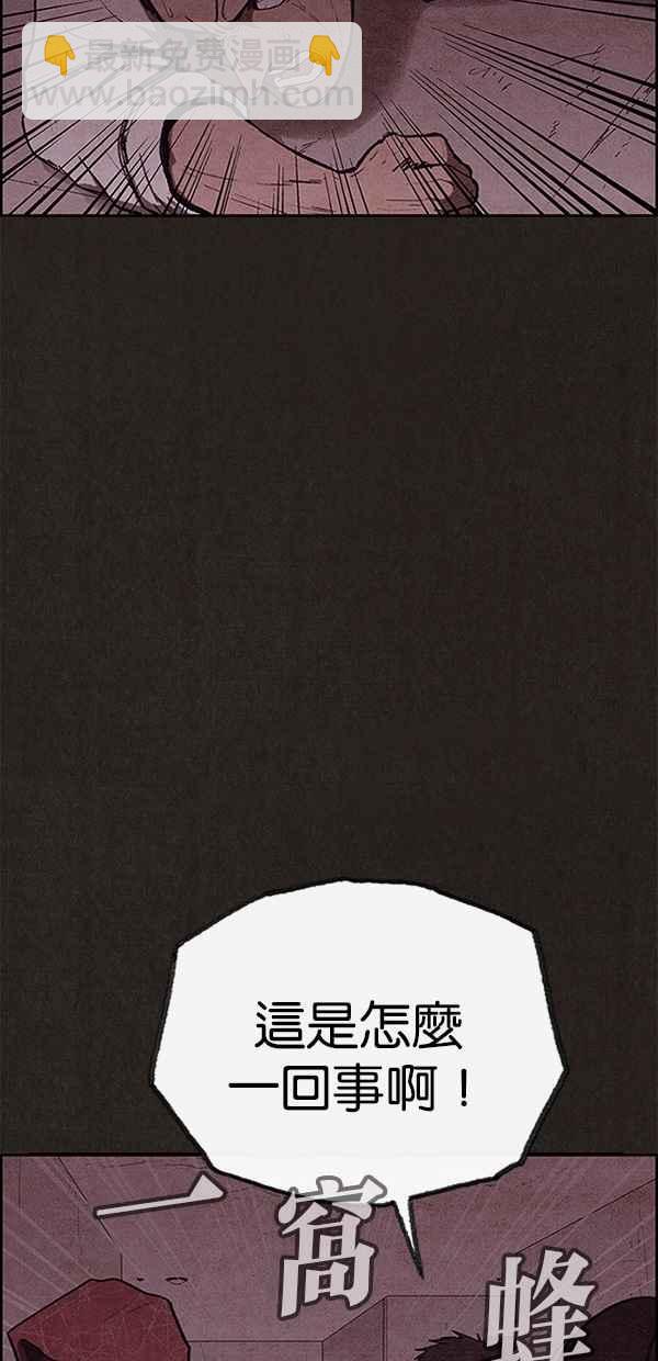 SWEET HOME - 第112話(1/2) - 1