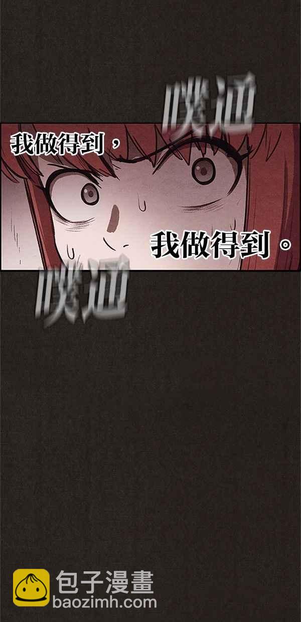 SWEET HOME - 第114話(1/2) - 7