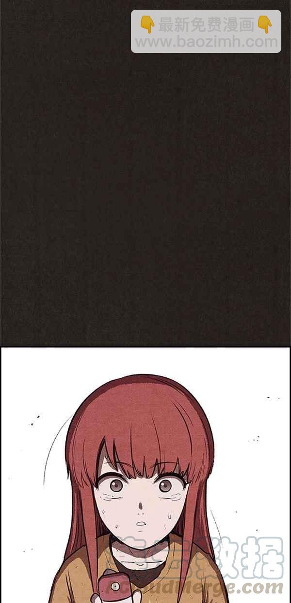 SWEET HOME - 第114話(1/2) - 6