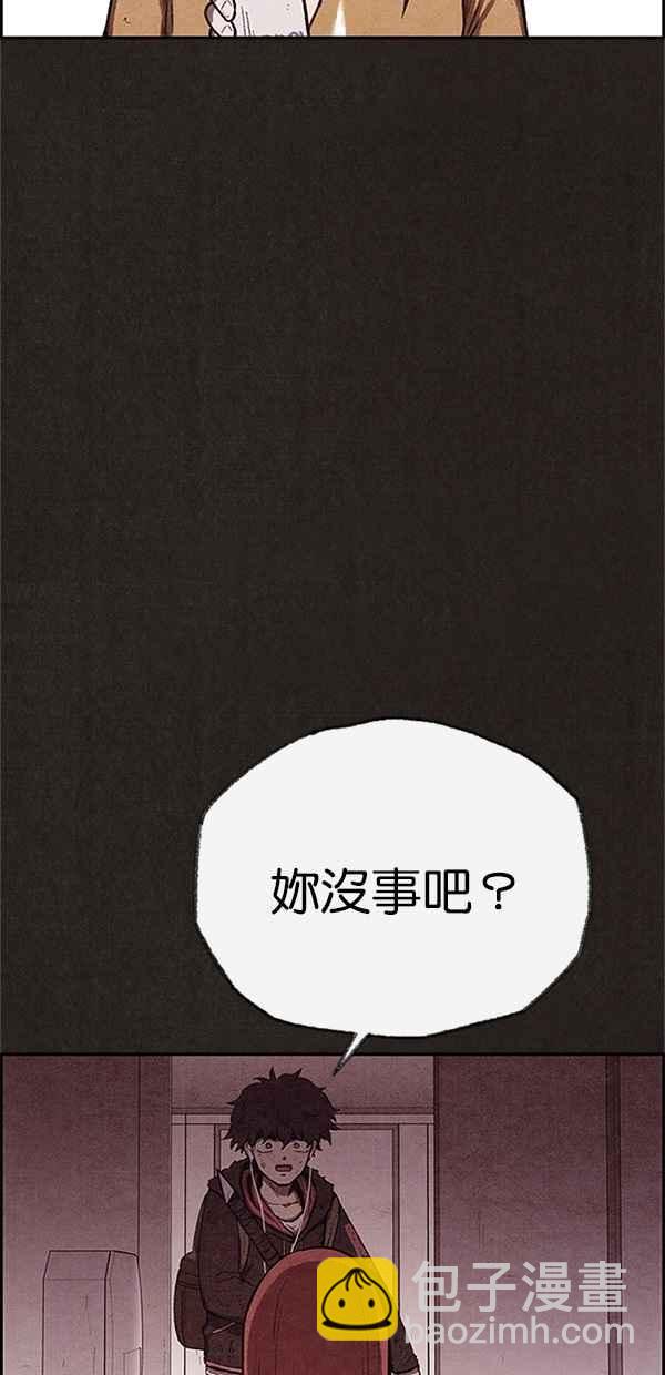 SWEET HOME - 第114話(1/2) - 7