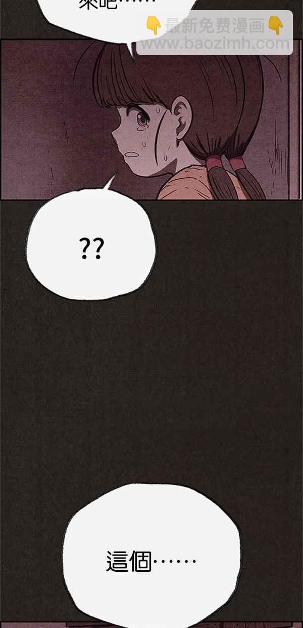 SWEET HOME - 第114話(1/2) - 8