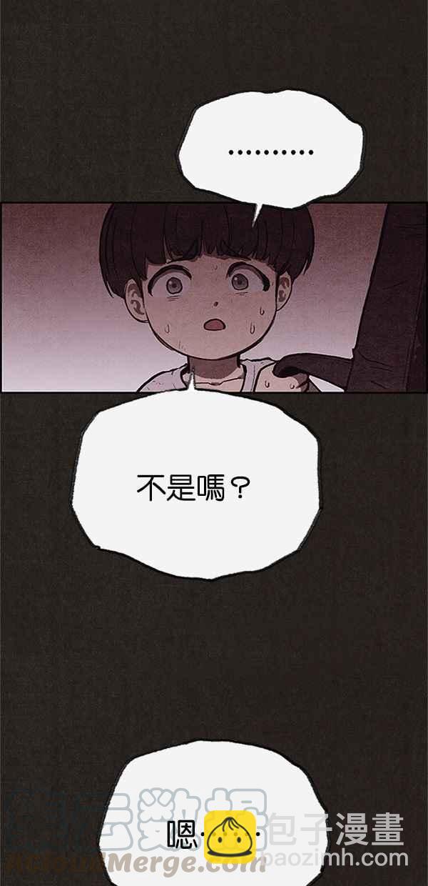 SWEET HOME - 第114話(1/2) - 5