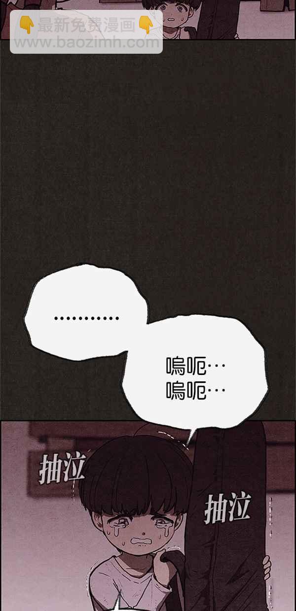 SWEET HOME - 第114話(1/2) - 7
