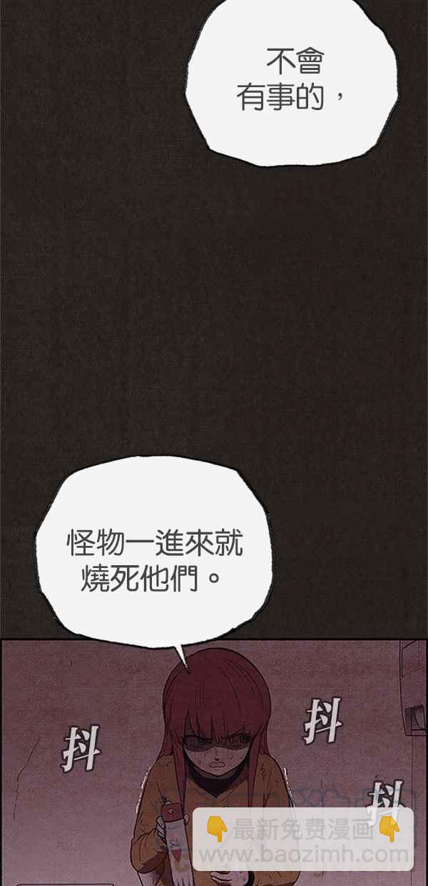 SWEET HOME - 第114話(1/2) - 4