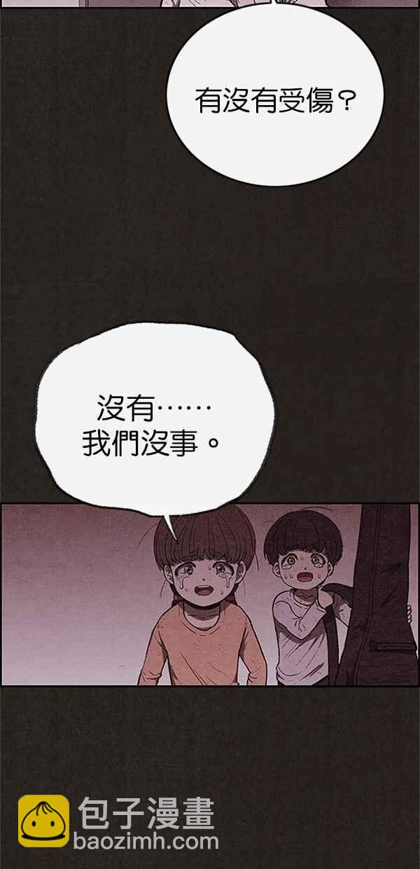 SWEET HOME - 第114話(1/2) - 7