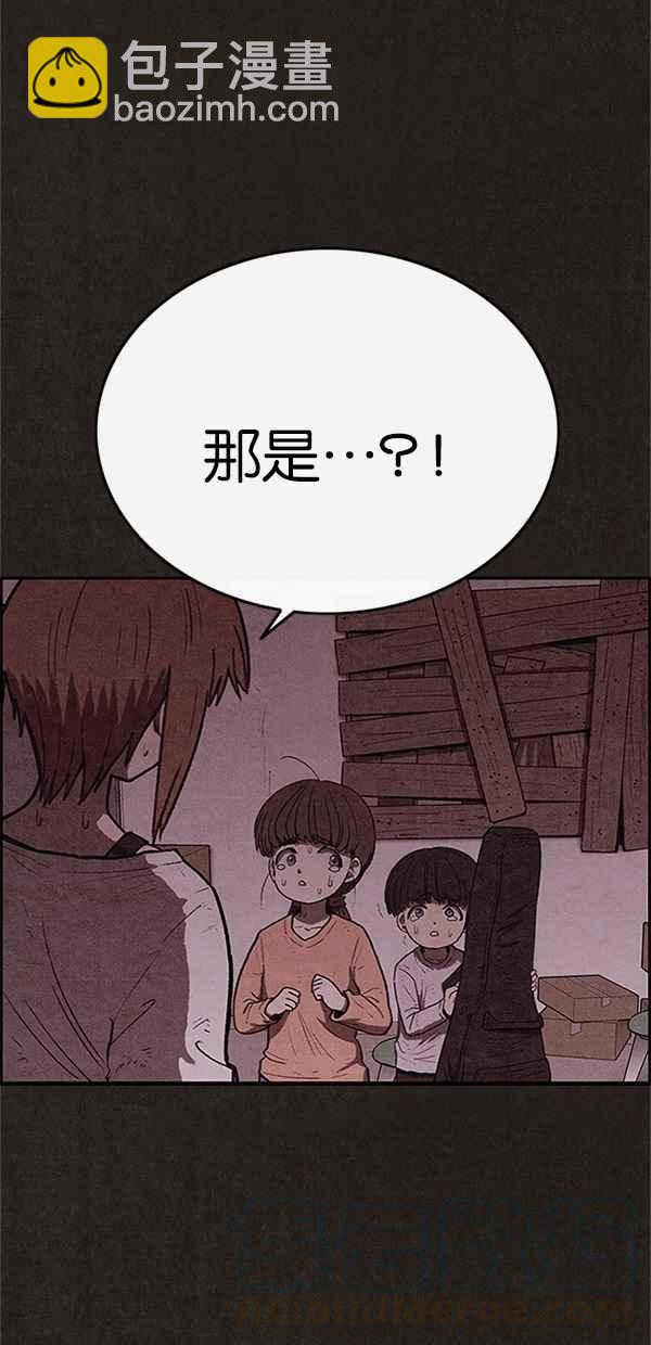 SWEET HOME - 第114話(1/2) - 1
