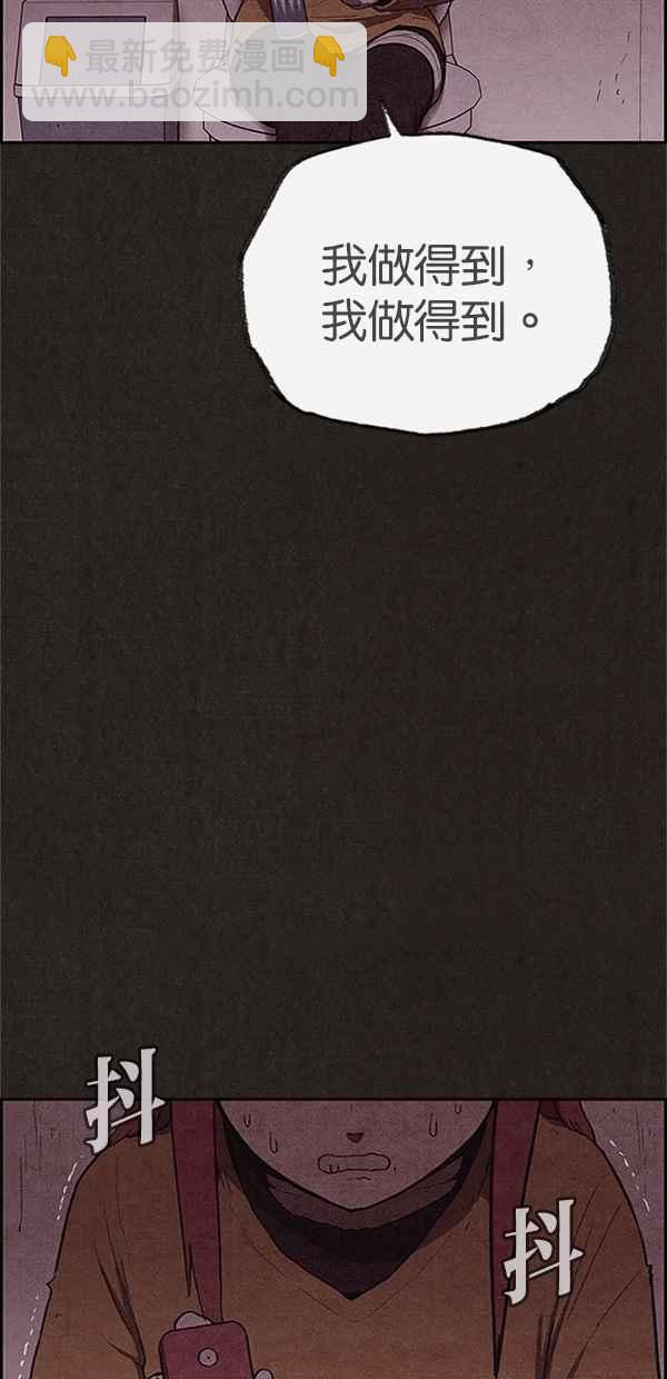 SWEET HOME - 第114話(1/2) - 5