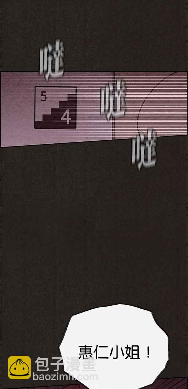 SWEET HOME - 第114話(2/2) - 5