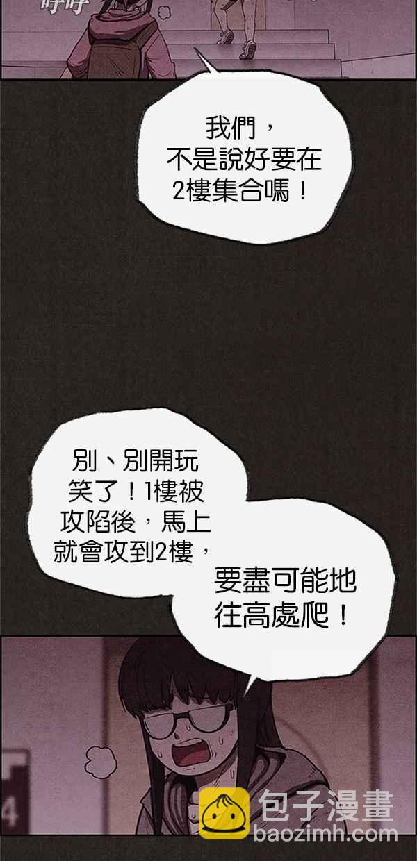 SWEET HOME - 第114話(2/2) - 1