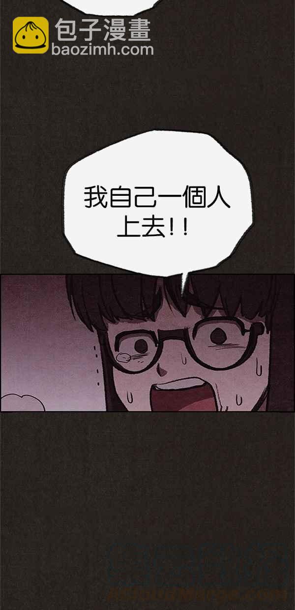SWEET HOME - 第114話(2/2) - 3