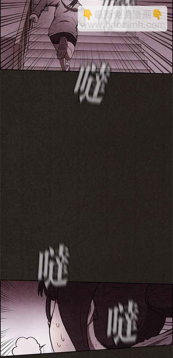 SWEET HOME - 第114話(2/2) - 1